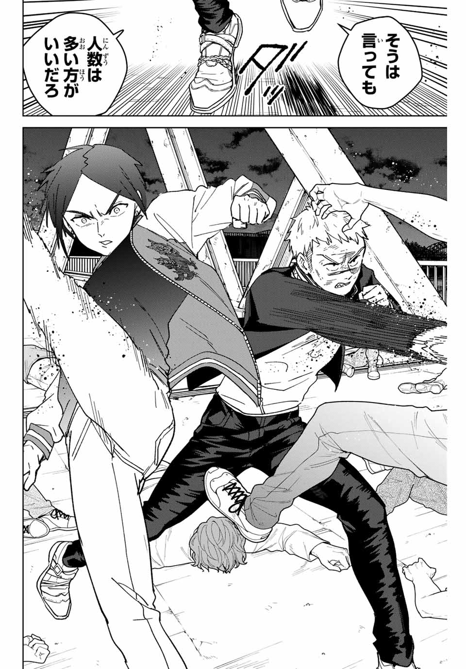 Windbreaker ウィンドブレイカー Wind Breaker (NII Satoru) Chap 130 - Next Chap 131