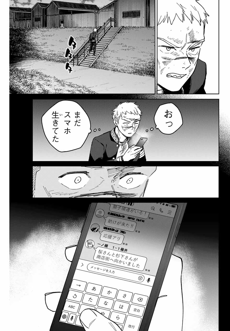Windbreaker ウィンドブレイカー Wind Breaker (NII Satoru) Chap 130 - Next Chap 131
