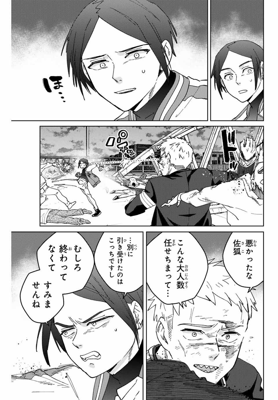 Windbreaker ウィンドブレイカー Wind Breaker (NII Satoru) Chap 130 - Next Chap 131