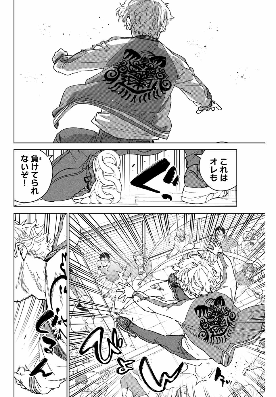 Windbreaker ウィンドブレイカー Wind Breaker (NII Satoru) Chap 131 - Next Chap 132