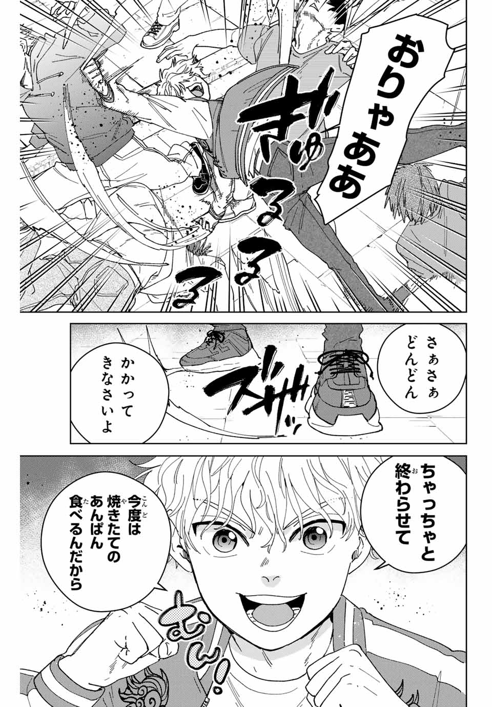 Windbreaker ウィンドブレイカー Wind Breaker (NII Satoru) Chap 131 - Next Chap 132