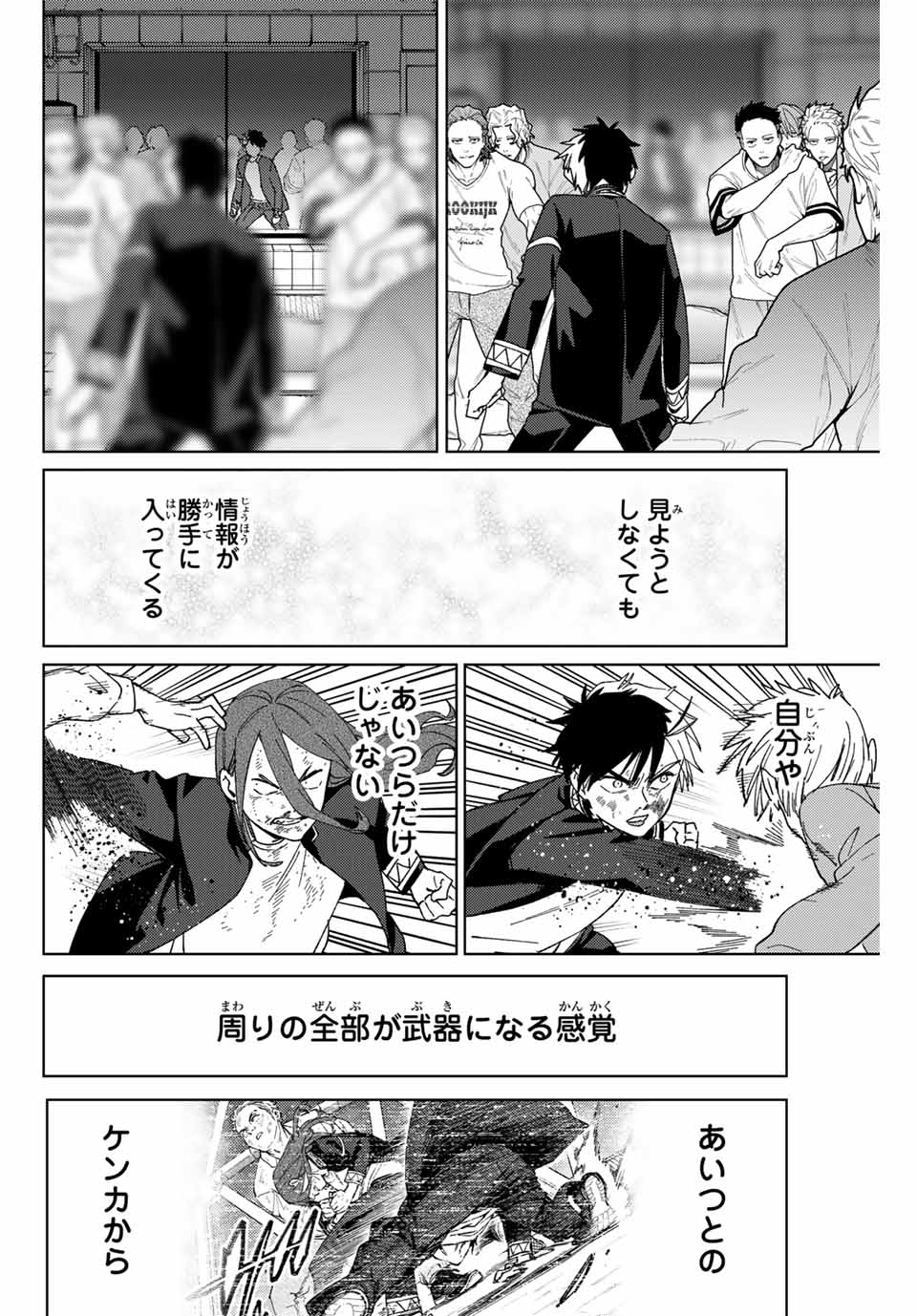 Windbreaker ウィンドブレイカー Wind Breaker (NII Satoru) Chap 131 - Next Chap 132