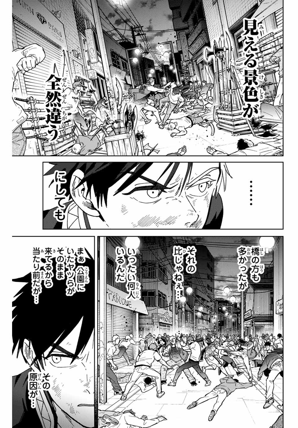 Windbreaker ウィンドブレイカー Wind Breaker (NII Satoru) Chap 131 - Next Chap 132