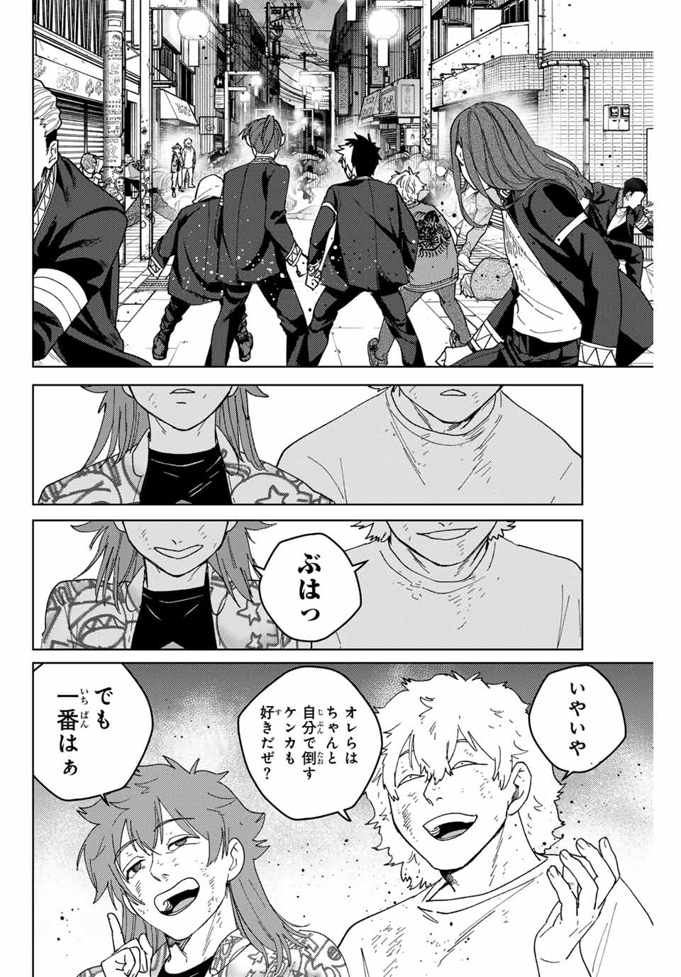 Windbreaker ウィンドブレイカー Wind Breaker (NII Satoru) Chap 131 - Next Chap 132