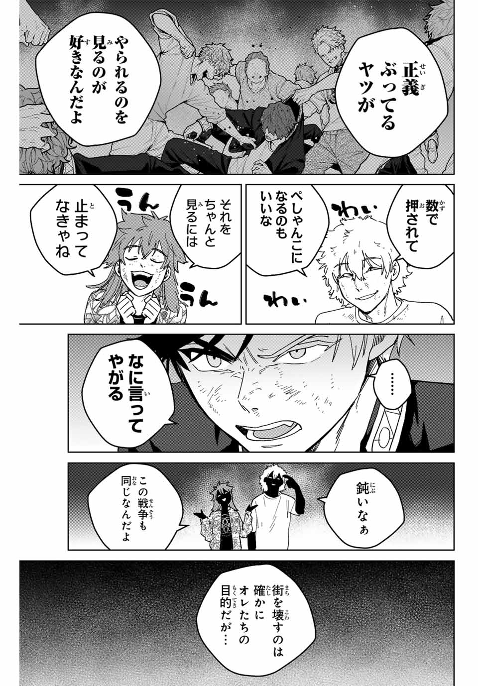 Windbreaker ウィンドブレイカー Wind Breaker (NII Satoru) Chap 131 - Next Chap 132