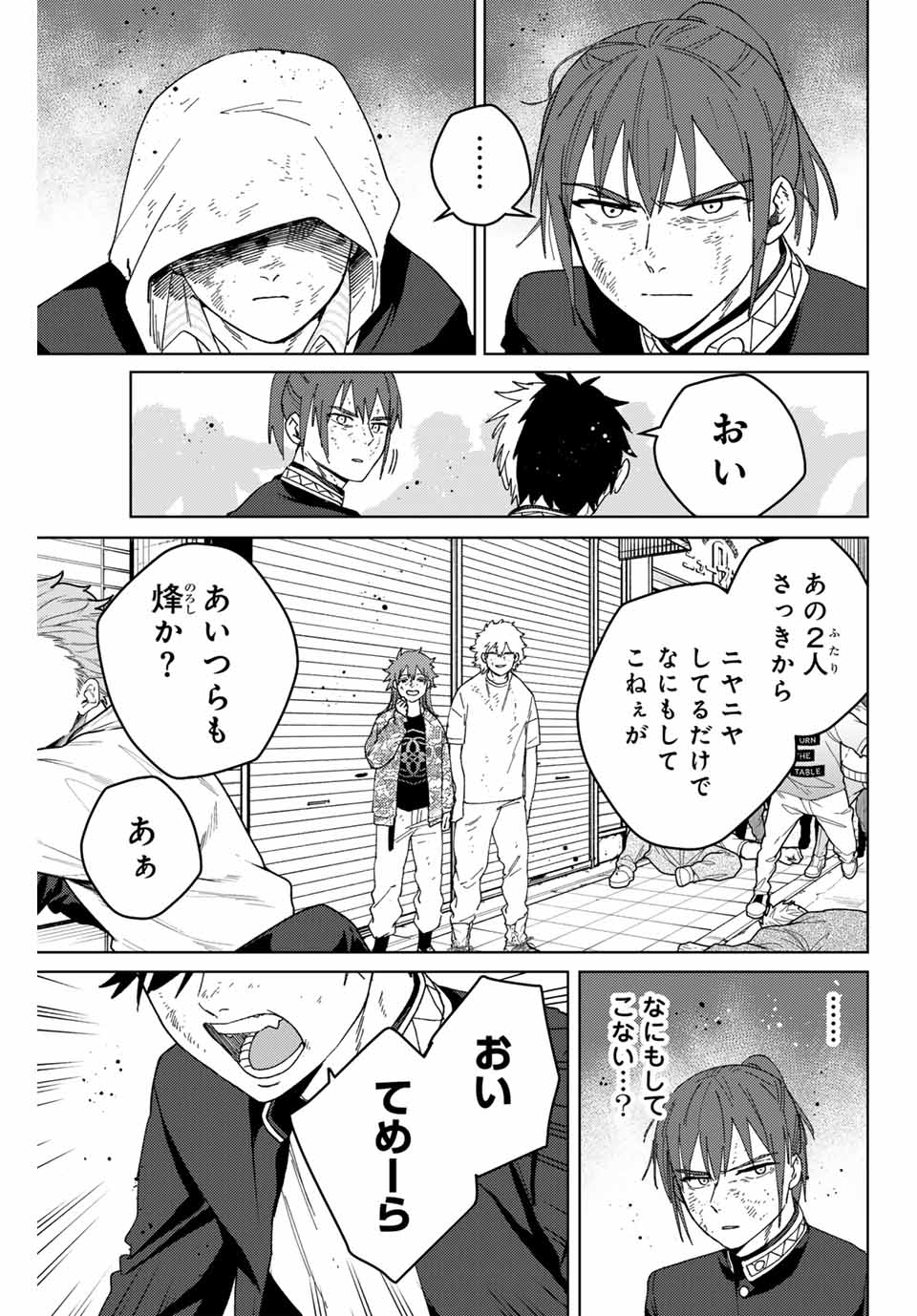 Windbreaker ウィンドブレイカー Wind Breaker (NII Satoru) Chap 131 - Next Chap 132