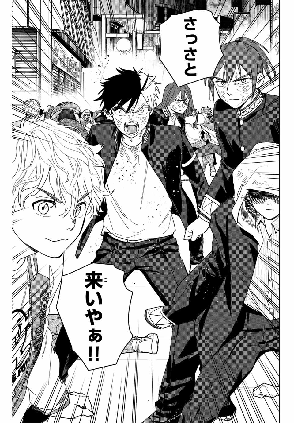 Windbreaker ウィンドブレイカー Wind Breaker (NII Satoru) Chap 131 - Next Chap 132