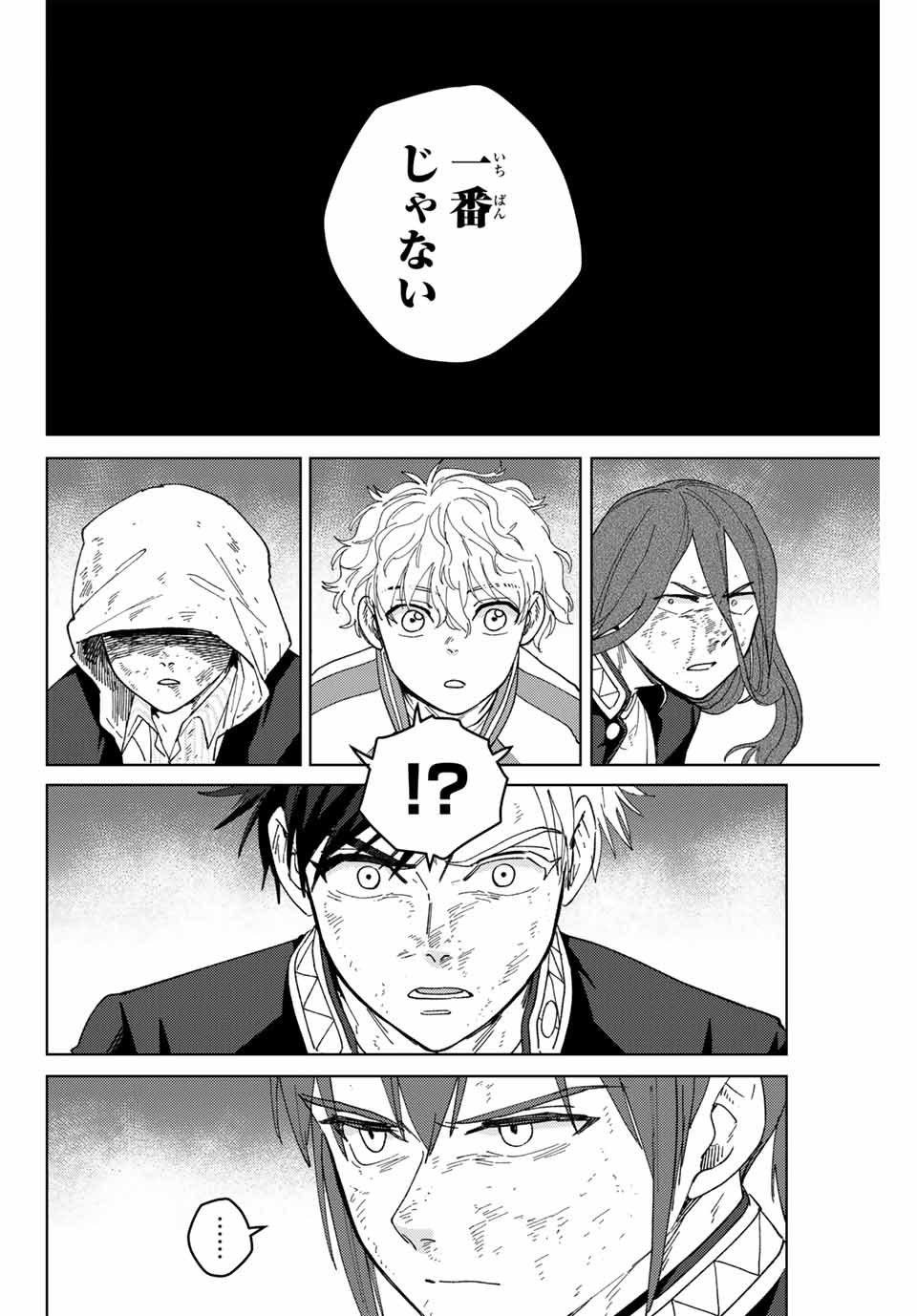 Windbreaker ウィンドブレイカー Wind Breaker (NII Satoru) Chap 131 - Next Chap 132