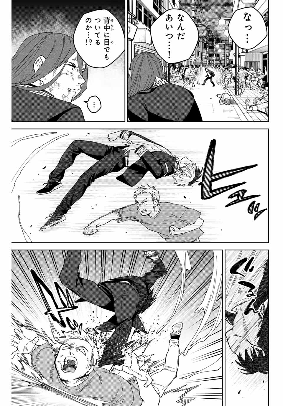 Windbreaker ウィンドブレイカー Wind Breaker (NII Satoru) Chap 131 - Next Chap 132