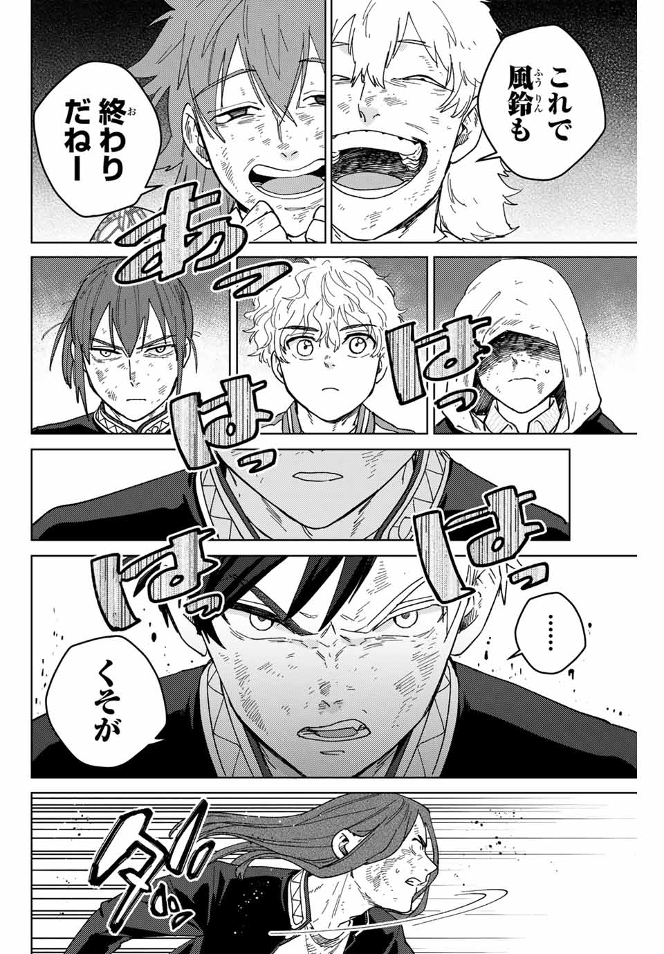 Windbreaker ウィンドブレイカー Wind Breaker (NII Satoru) Chap 132 - Next Chap 133