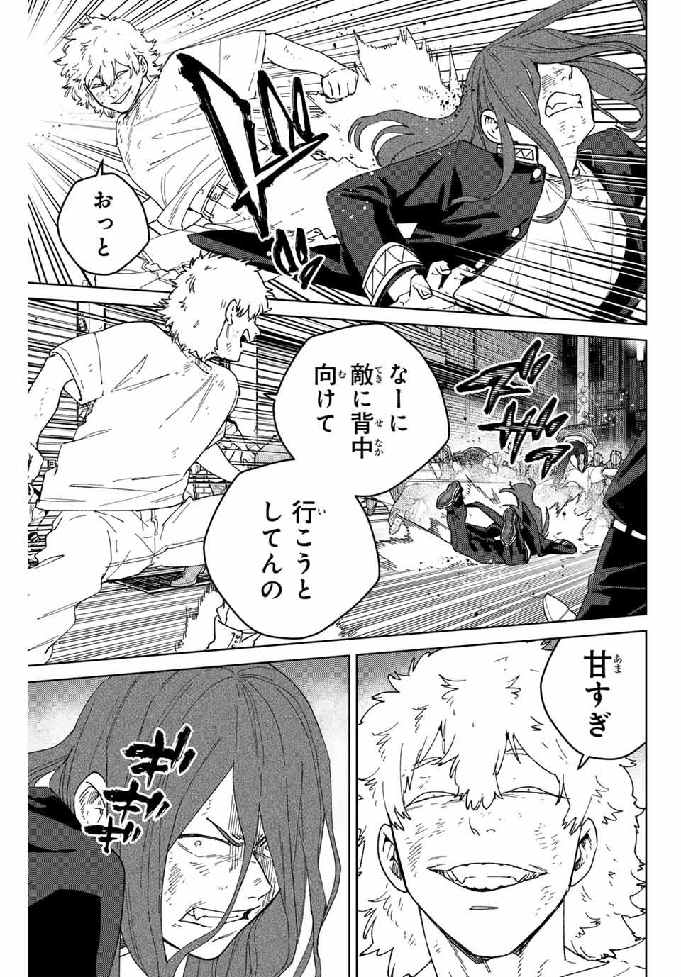 Windbreaker ウィンドブレイカー Wind Breaker (NII Satoru) Chap 132 - Next Chap 133