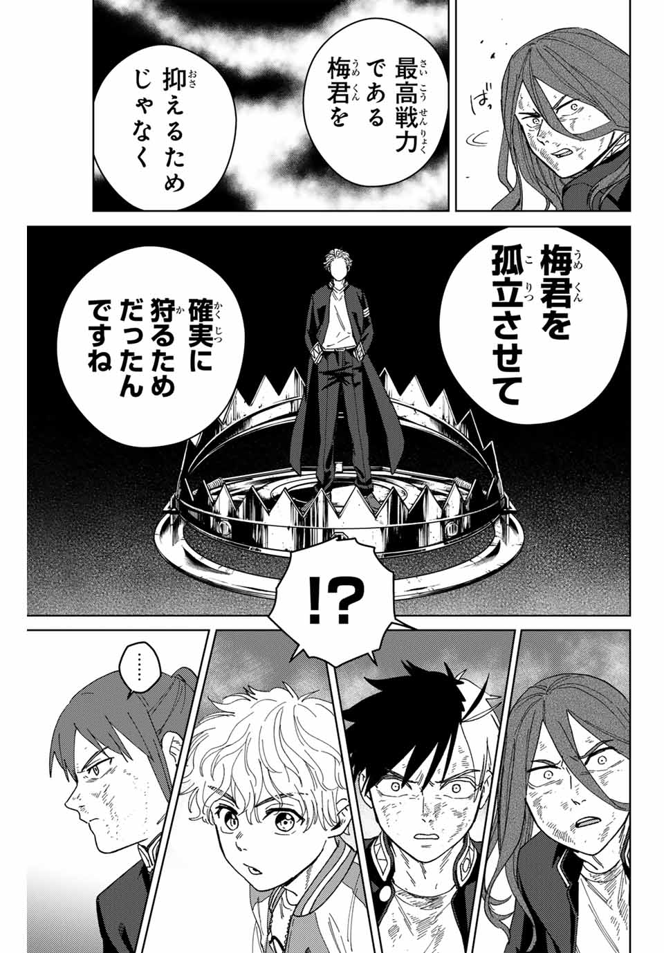 Windbreaker ウィンドブレイカー Wind Breaker (NII Satoru) Chap 132 - Next Chap 133