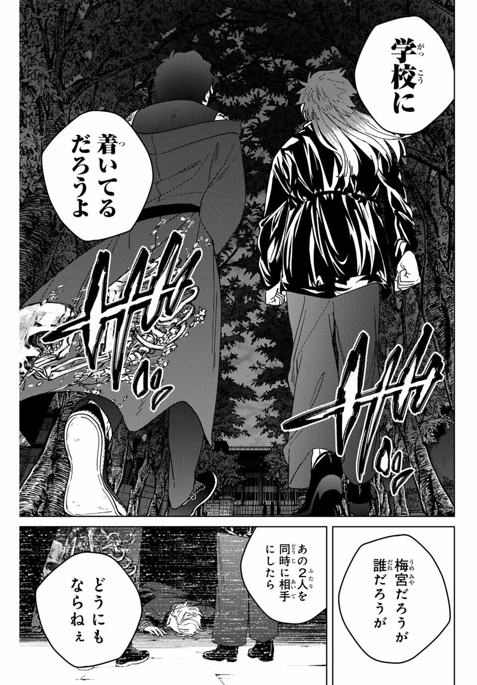 Windbreaker ウィンドブレイカー Wind Breaker (NII Satoru) Chap 132 - Next Chap 133
