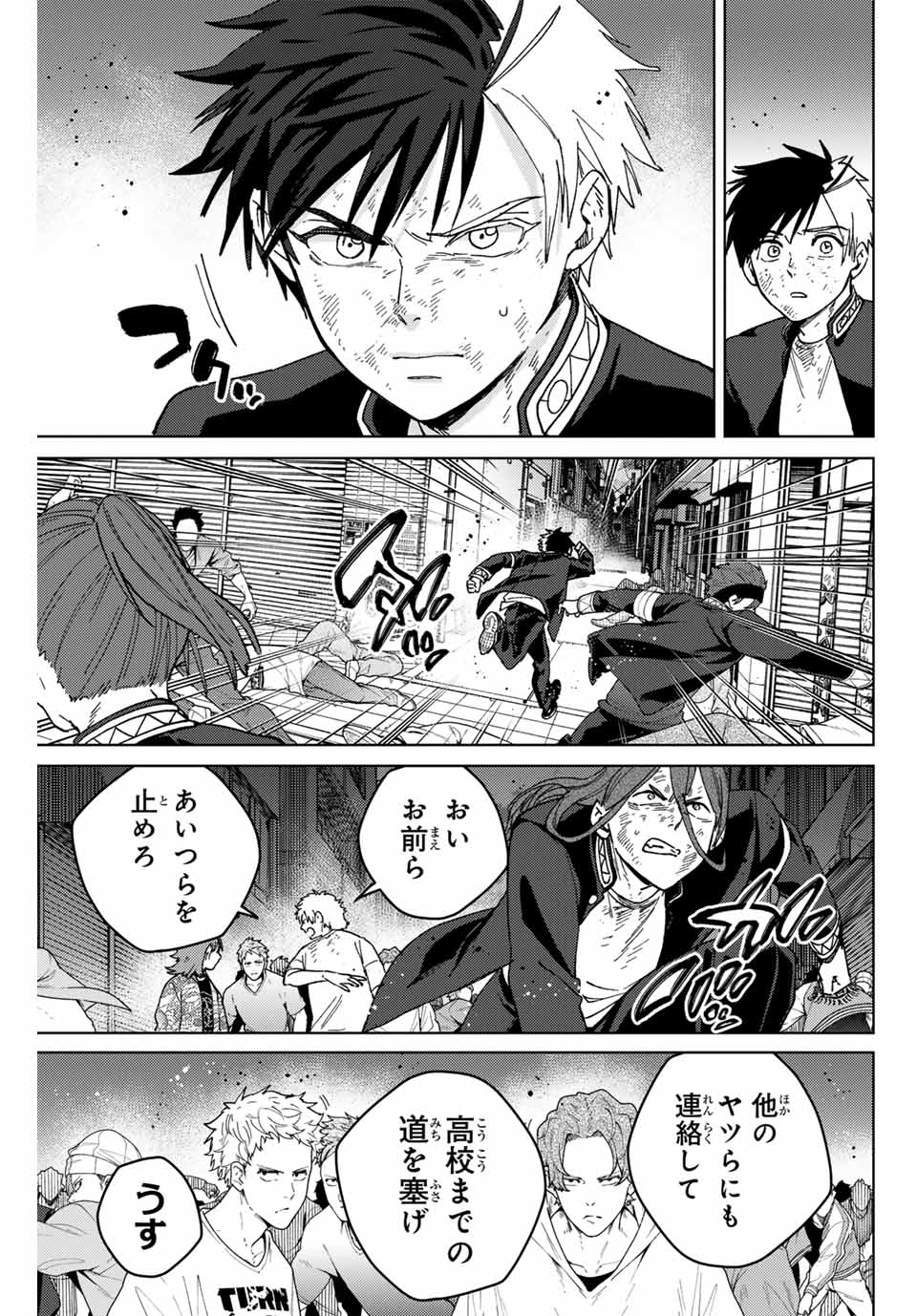 Windbreaker ウィンドブレイカー Wind Breaker (NII Satoru) Chap 132 - Next Chap 133