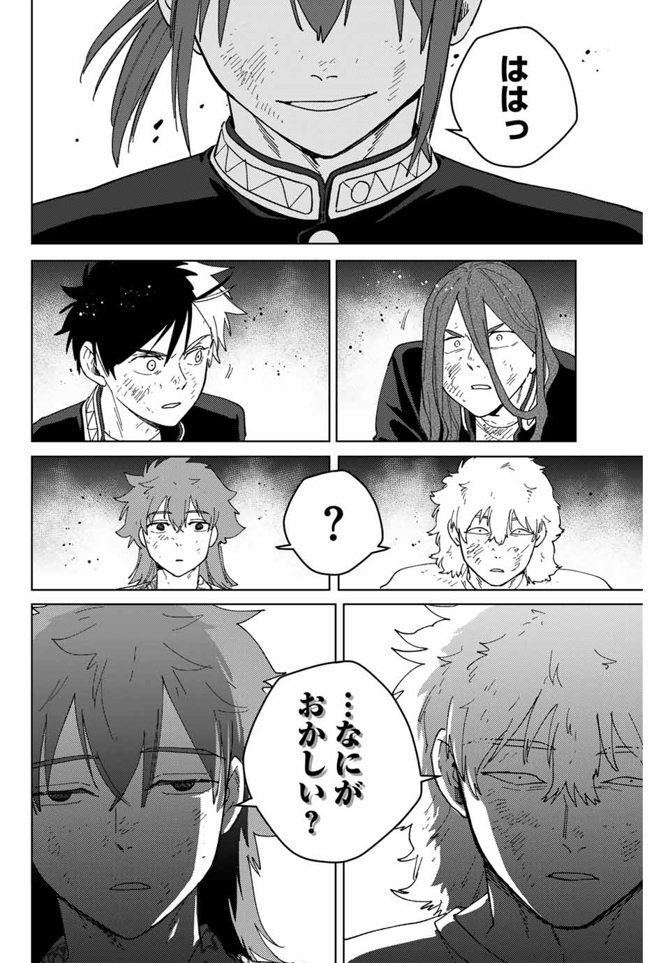 Windbreaker ウィンドブレイカー Wind Breaker (NII Satoru) Chap 132 - Next Chap 133