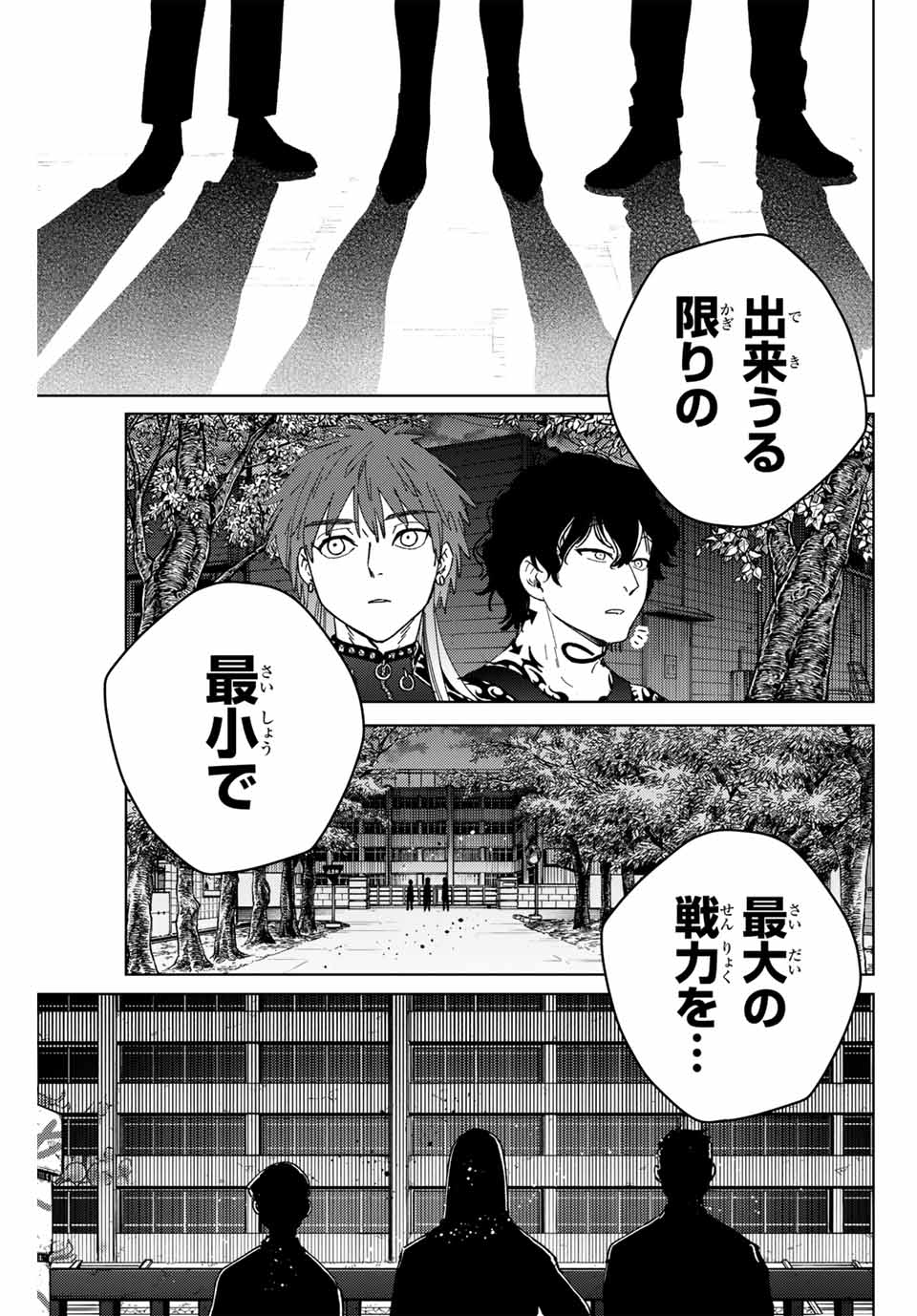 Windbreaker ウィンドブレイカー Wind Breaker (NII Satoru) Chap 132 - Next Chap 133