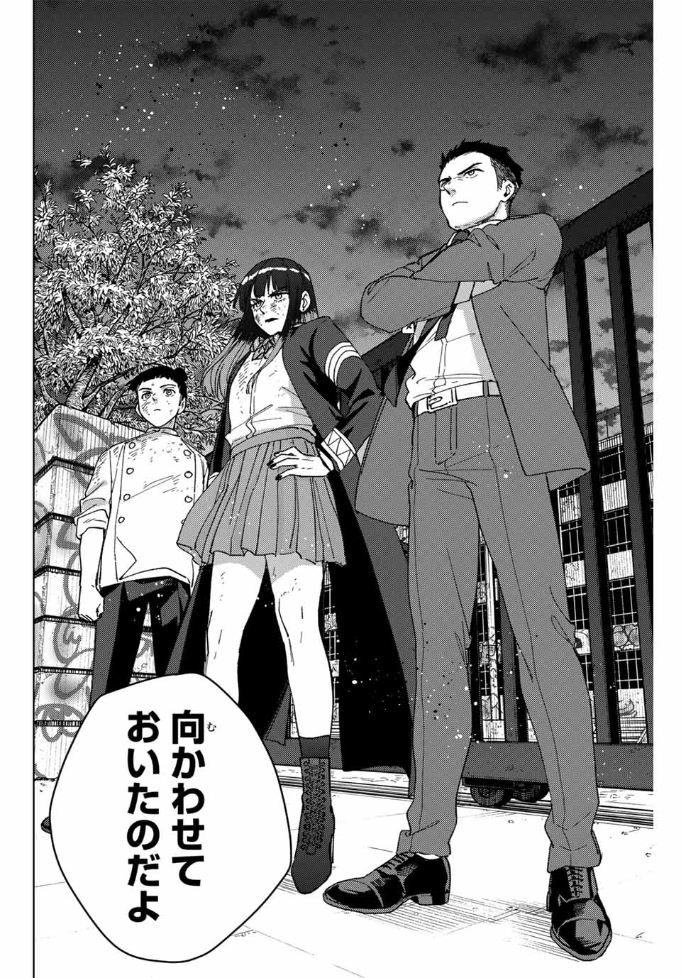 Windbreaker ウィンドブレイカー Wind Breaker (NII Satoru) Chap 132 - Next Chap 133