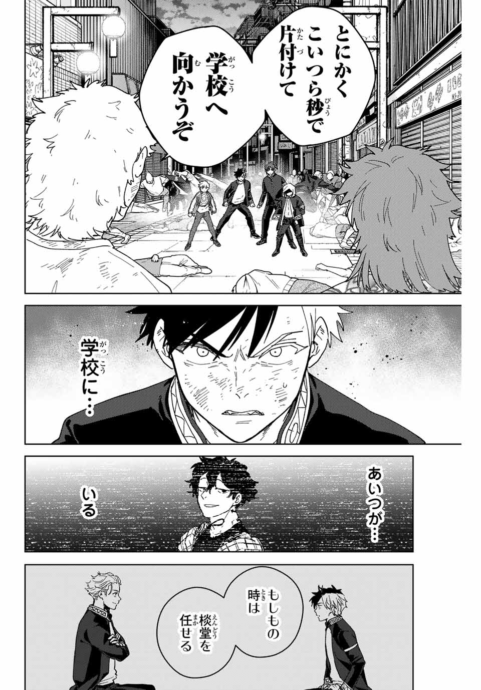 Windbreaker ウィンドブレイカー Wind Breaker (NII Satoru) Chap 132 - Next Chap 133