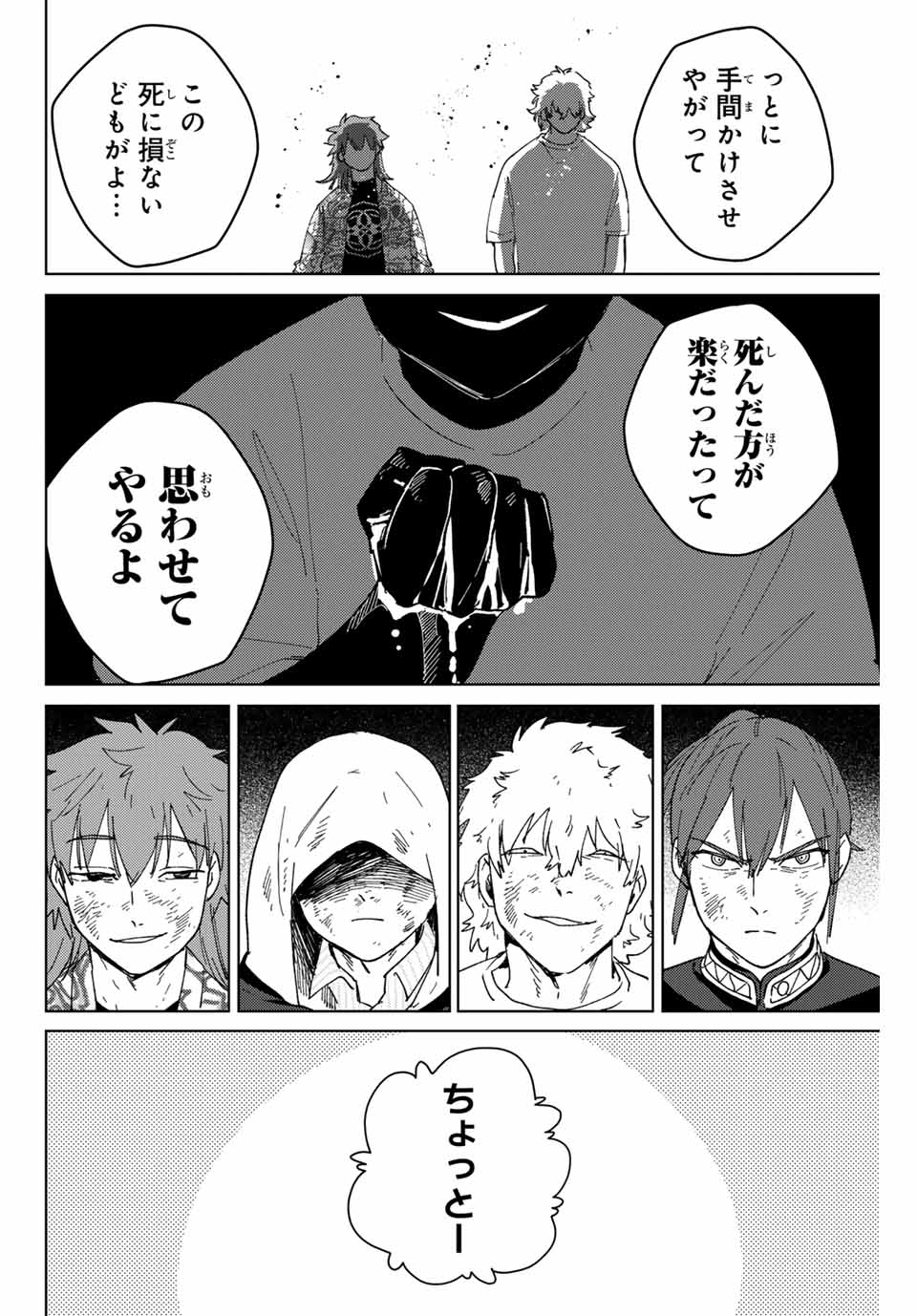 Windbreaker ウィンドブレイカー Wind Breaker (NII Satoru) Chap 132 - Next Chap 133