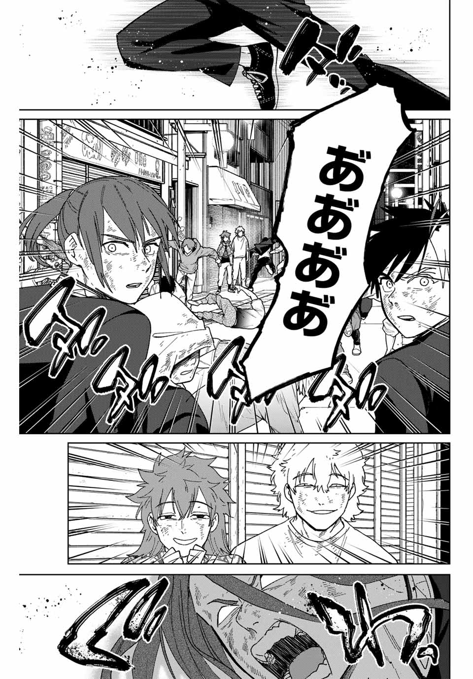 Windbreaker ウィンドブレイカー Wind Breaker (NII Satoru) Chap 132 - Next Chap 133