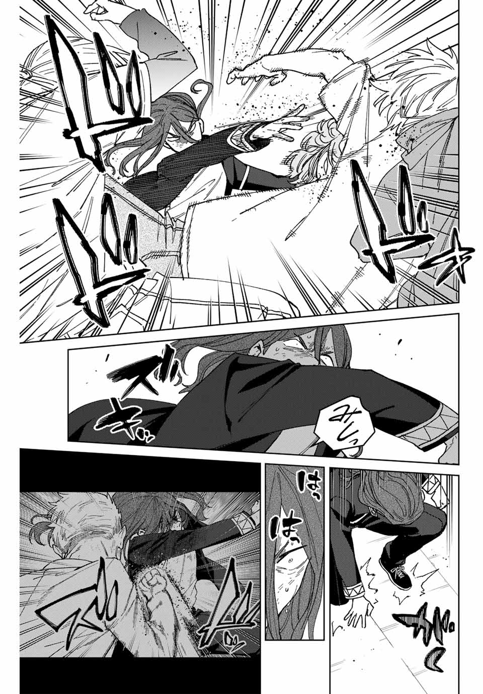 Windbreaker ウィンドブレイカー Wind Breaker (NII Satoru) Chap 133 - Next Chap 134
