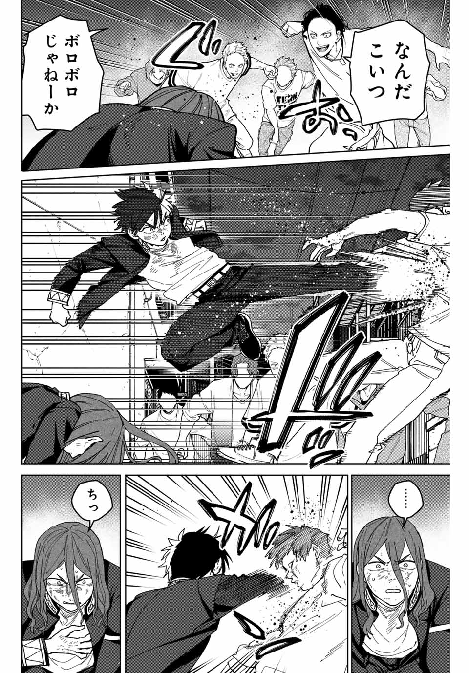 Windbreaker ウィンドブレイカー Wind Breaker (NII Satoru) Chap 133 - Next Chap 134