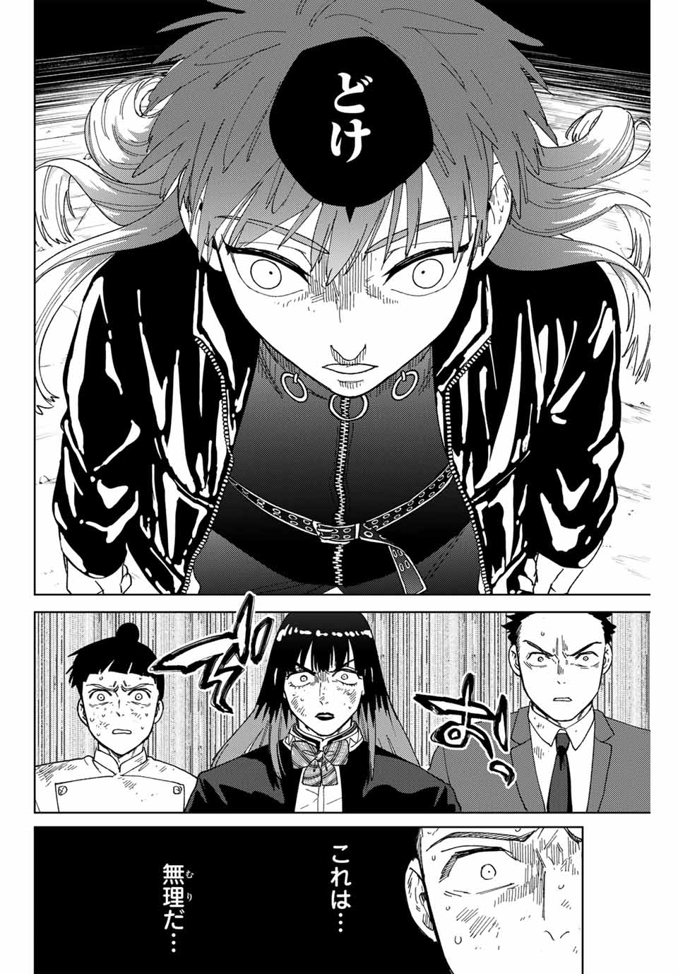 Windbreaker ウィンドブレイカー Wind Breaker (NII Satoru) Chap 133 - Next Chap 134