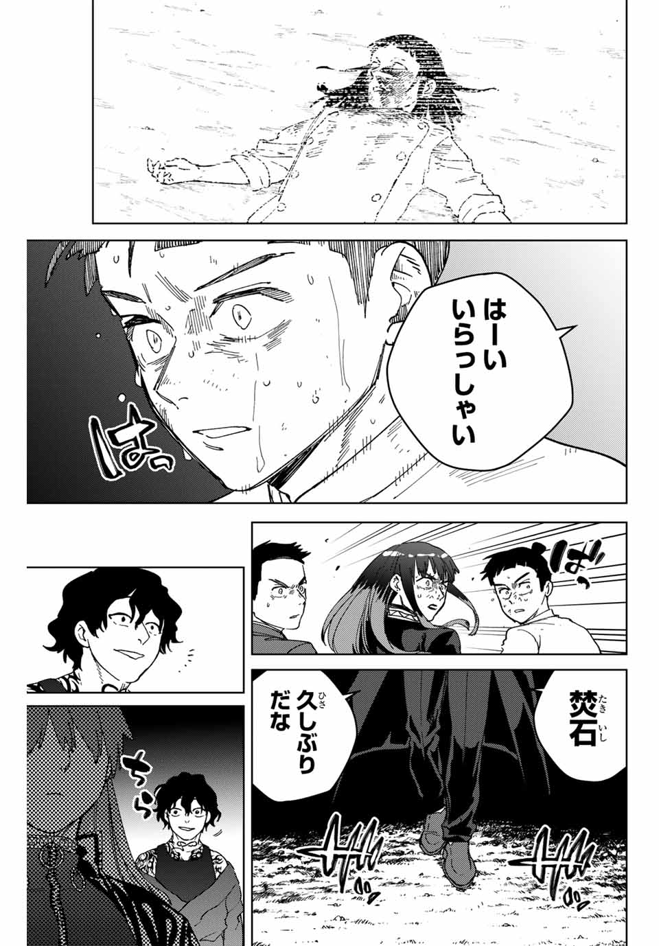 Windbreaker ウィンドブレイカー Wind Breaker (NII Satoru) Chap 133 - Next Chap 134