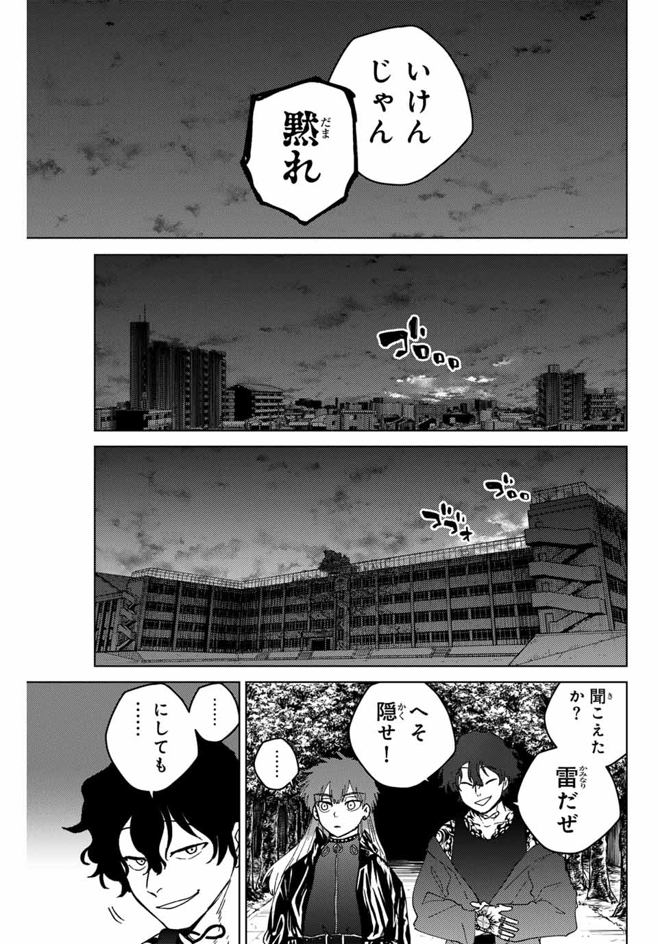 Windbreaker ウィンドブレイカー Wind Breaker (NII Satoru) Chap 133 - Next Chap 134