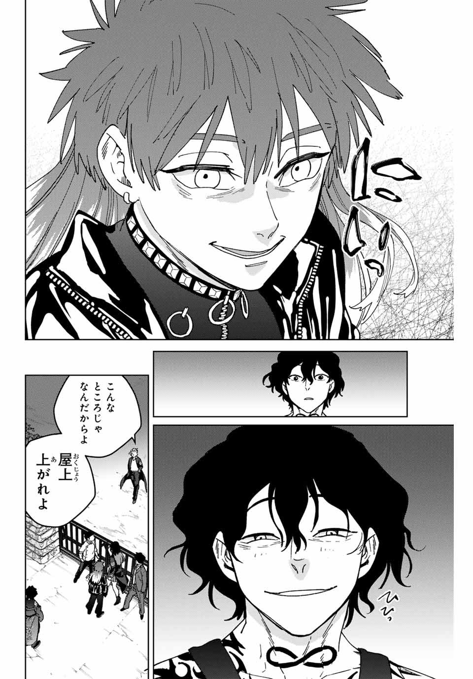 Windbreaker ウィンドブレイカー Wind Breaker (NII Satoru) Chap 133 - Next Chap 134