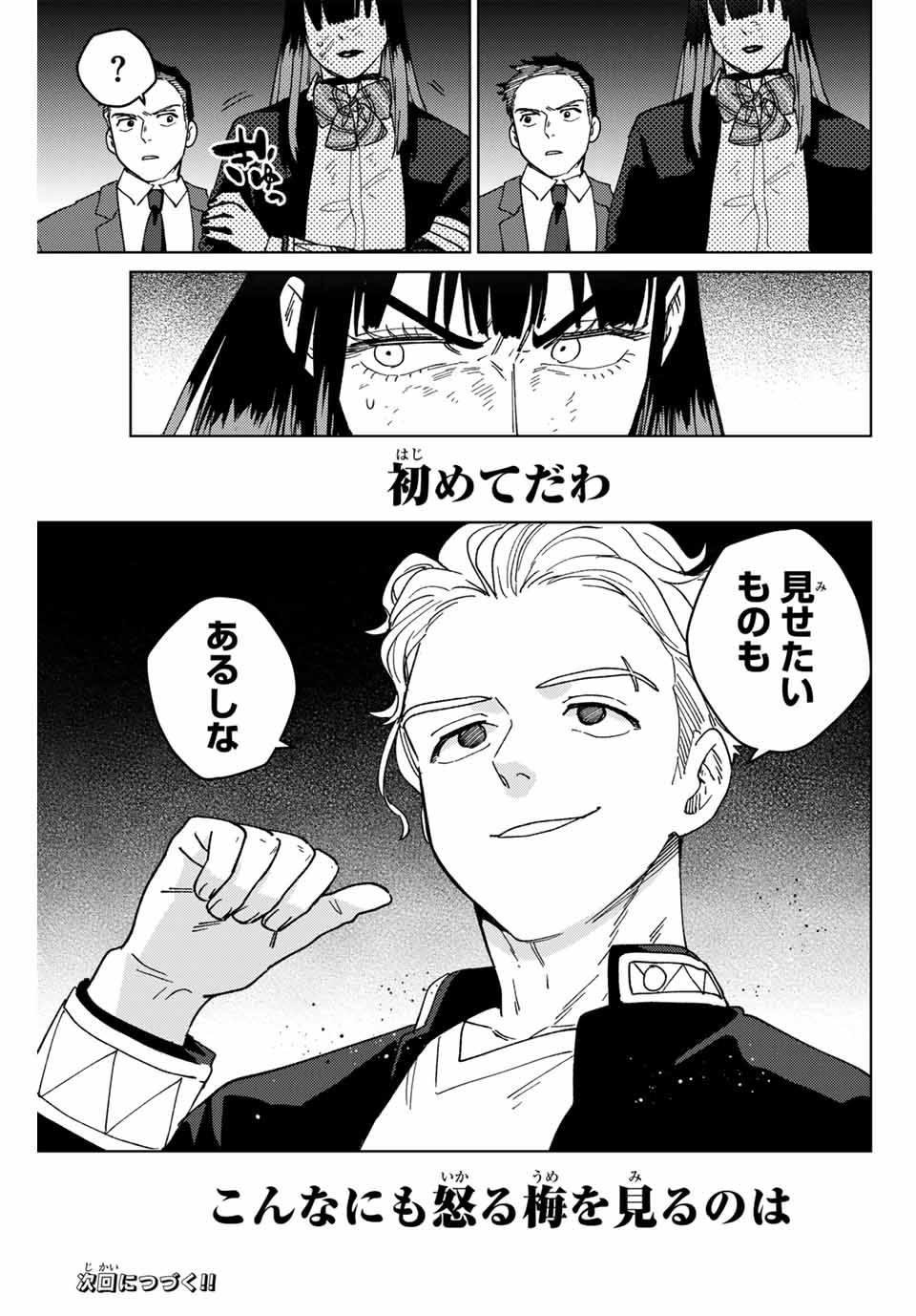 Windbreaker ウィンドブレイカー Wind Breaker (NII Satoru) Chap 133 - Next Chap 134