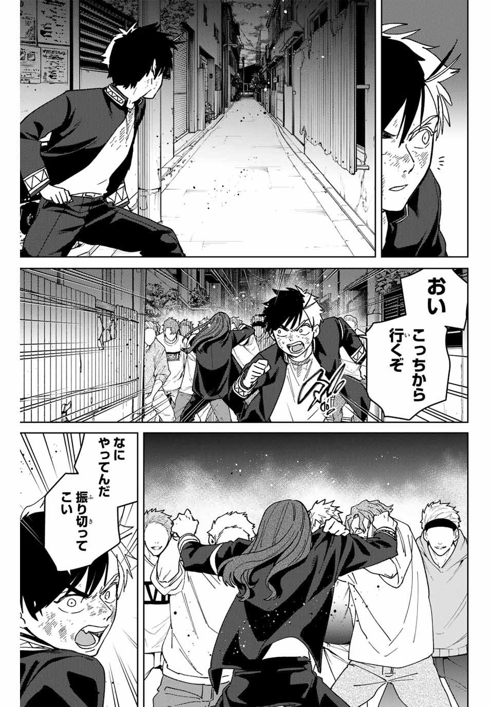 Windbreaker ウィンドブレイカー Wind Breaker (NII Satoru) Chap 133 - Next Chap 134
