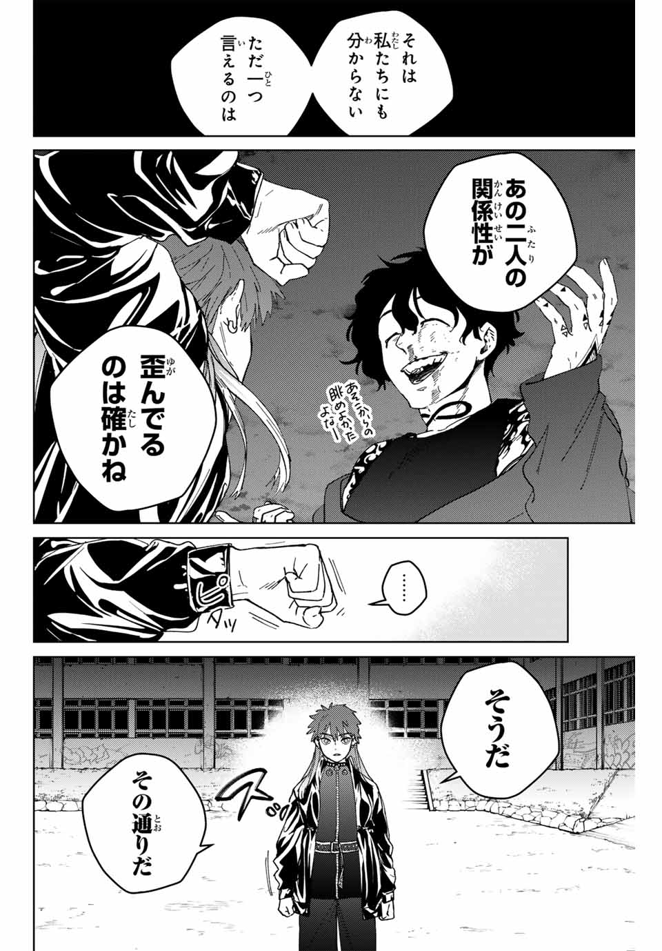 Windbreaker ウィンドブレイカー Wind Breaker (NII Satoru) Chap 134 - Next Chap 135