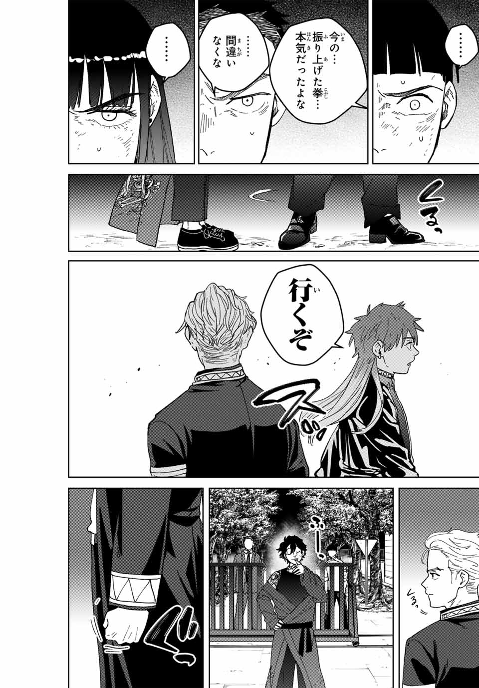 Windbreaker ウィンドブレイカー Wind Breaker (NII Satoru) Chap 134 - Next Chap 135