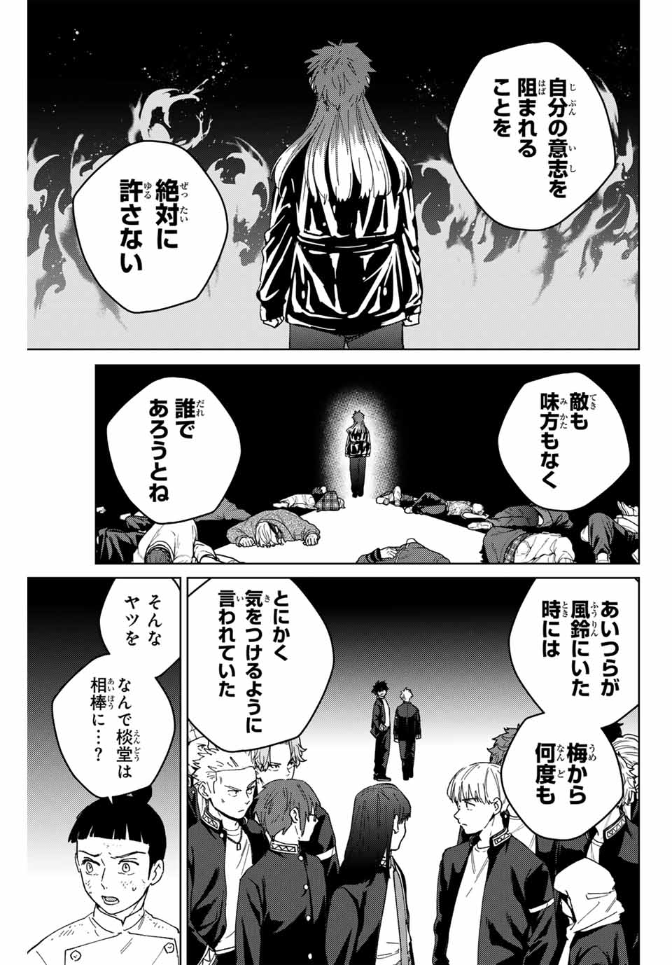 Windbreaker ウィンドブレイカー Wind Breaker (NII Satoru) Chap 134 - Next Chap 135
