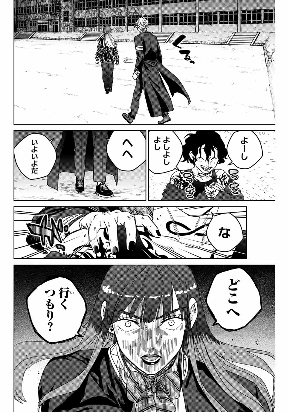 Windbreaker ウィンドブレイカー Wind Breaker (NII Satoru) Chap 134 - Next Chap 135