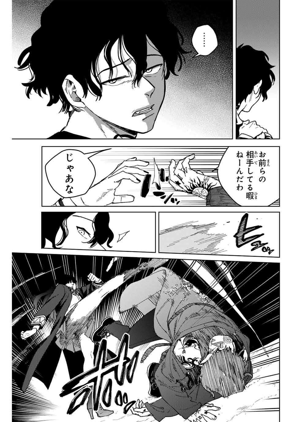Windbreaker ウィンドブレイカー Wind Breaker (NII Satoru) Chap 134 - Next Chap 135
