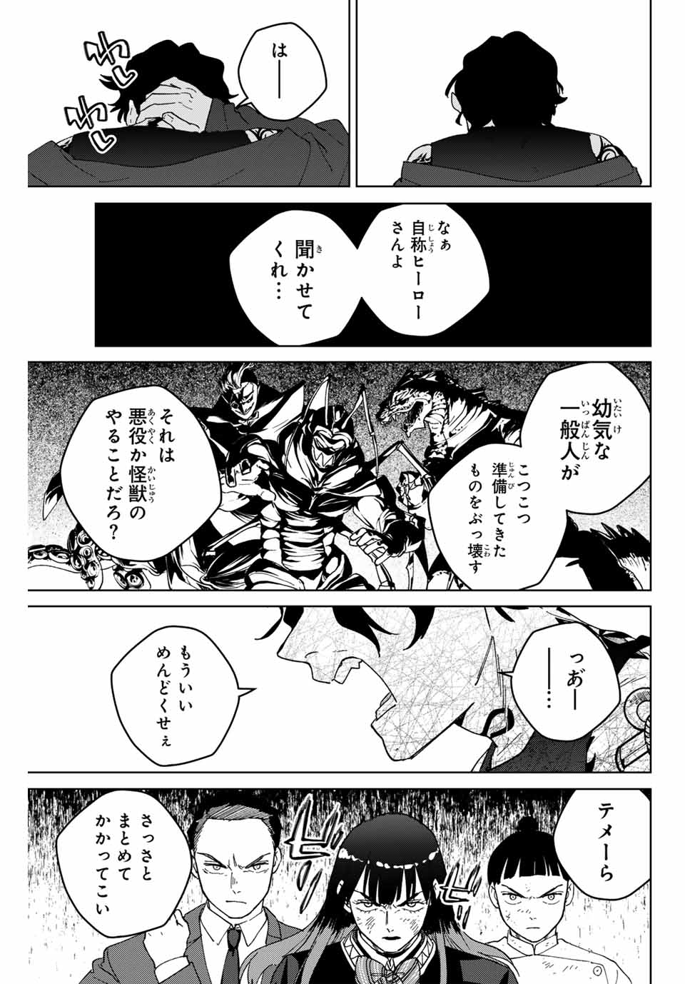 Windbreaker ウィンドブレイカー Wind Breaker (NII Satoru) Chap 134 - Next Chap 135