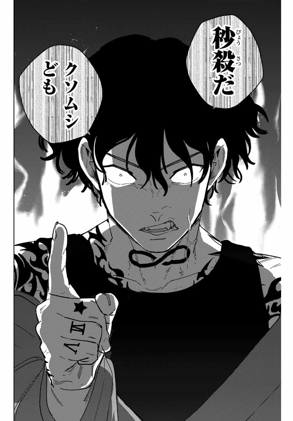 Windbreaker ウィンドブレイカー Wind Breaker (NII Satoru) Chap 134 - Next Chap 135