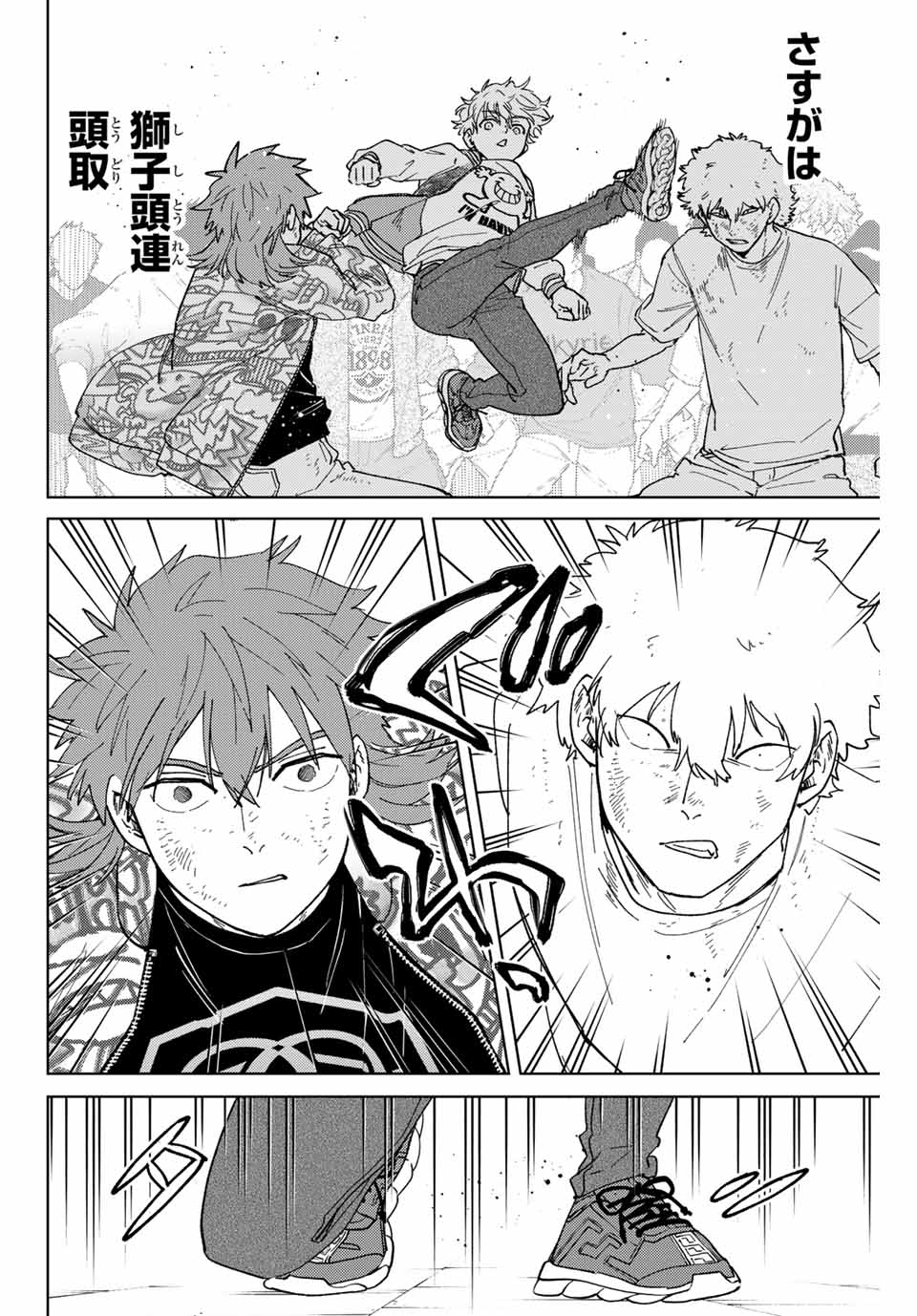 Windbreaker ウィンドブレイカー Wind Breaker (NII Satoru) Chap 134 - Next Chap 135