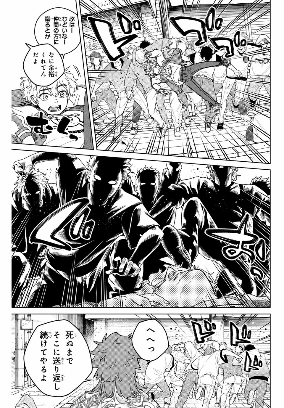 Windbreaker ウィンドブレイカー Wind Breaker (NII Satoru) Chap 135 - Next Chap 136