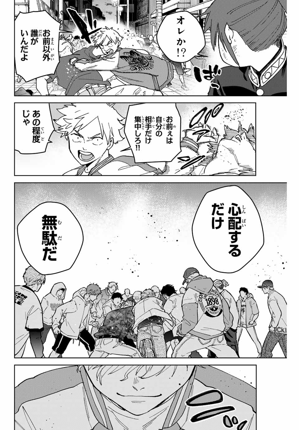 Windbreaker ウィンドブレイカー Wind Breaker (NII Satoru) Chap 135 - Next Chap 136