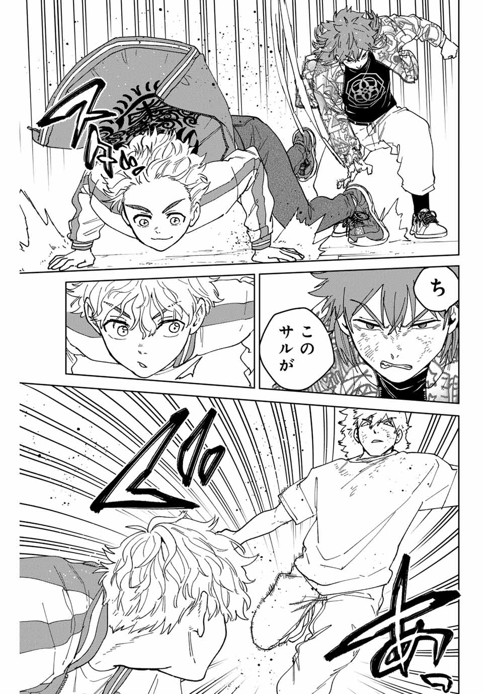 Windbreaker ウィンドブレイカー Wind Breaker (NII Satoru) Chap 135 - Next Chap 136