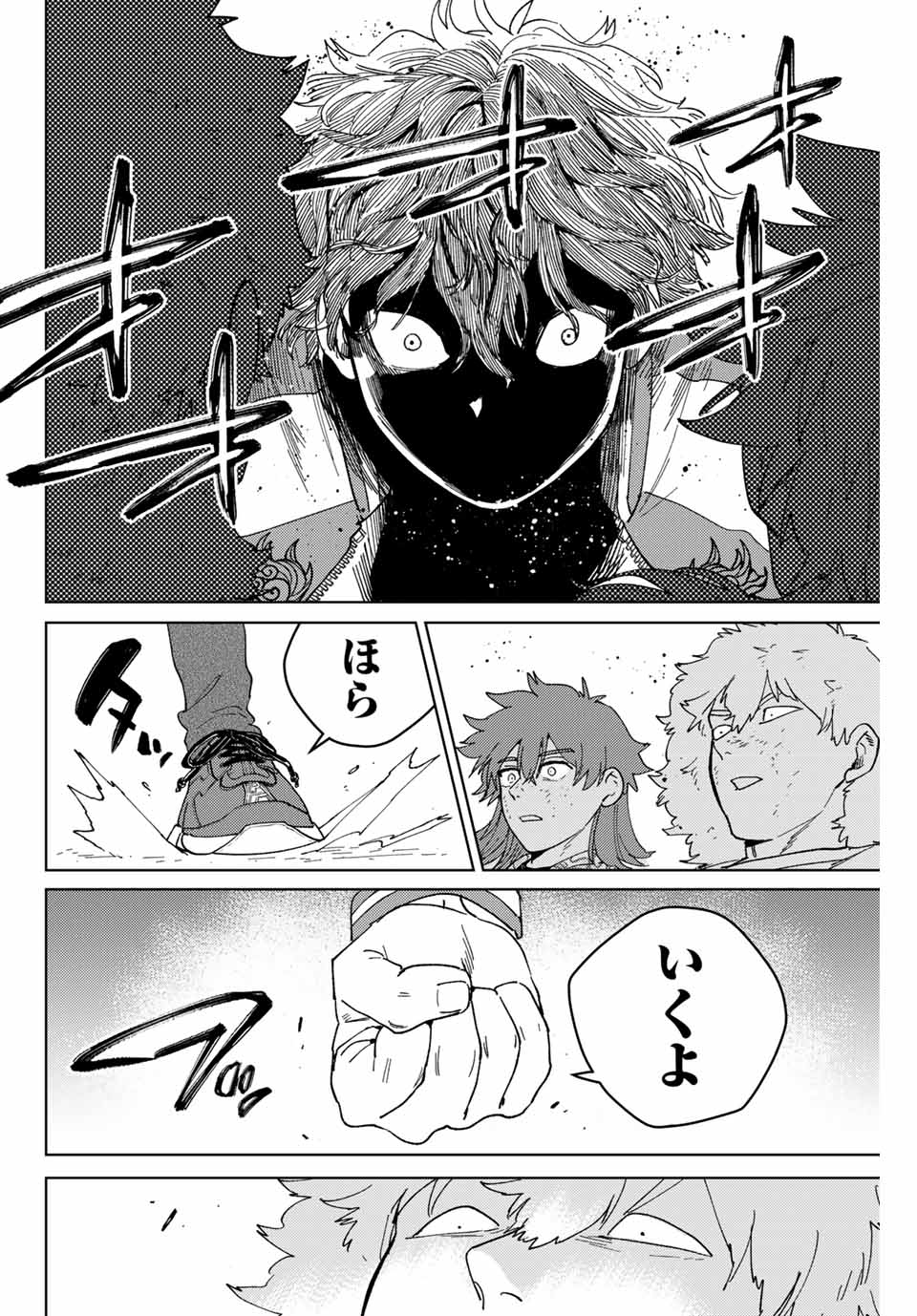 Windbreaker ウィンドブレイカー Wind Breaker (NII Satoru) Chap 135 - Next Chap 136