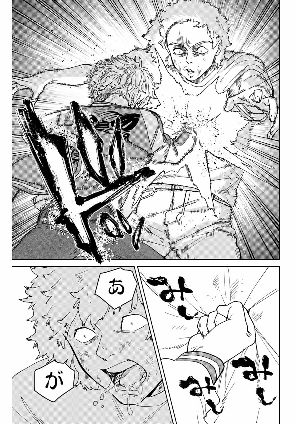 Windbreaker ウィンドブレイカー Wind Breaker (NII Satoru) Chap 135 - Next Chap 136