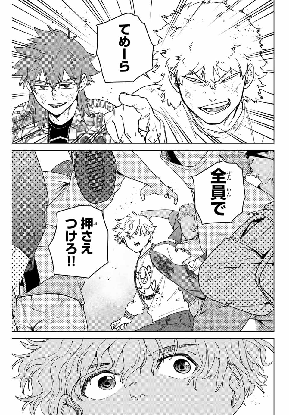 Windbreaker ウィンドブレイカー Wind Breaker (NII Satoru) Chap 135 - Next Chap 136