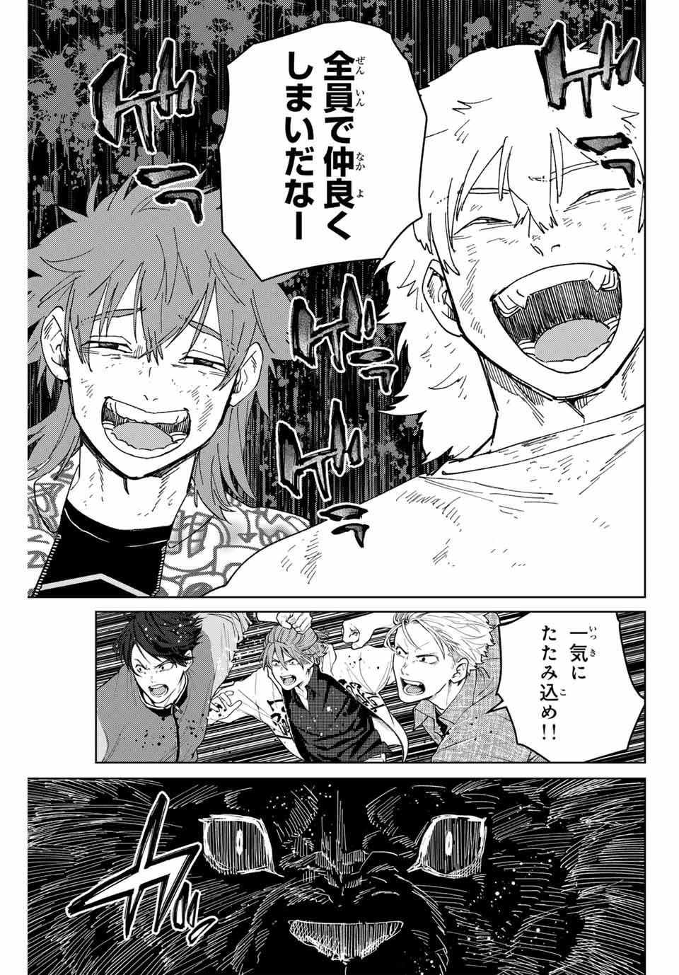Windbreaker ウィンドブレイカー Wind Breaker (NII Satoru) Chap 135 - Next Chap 136