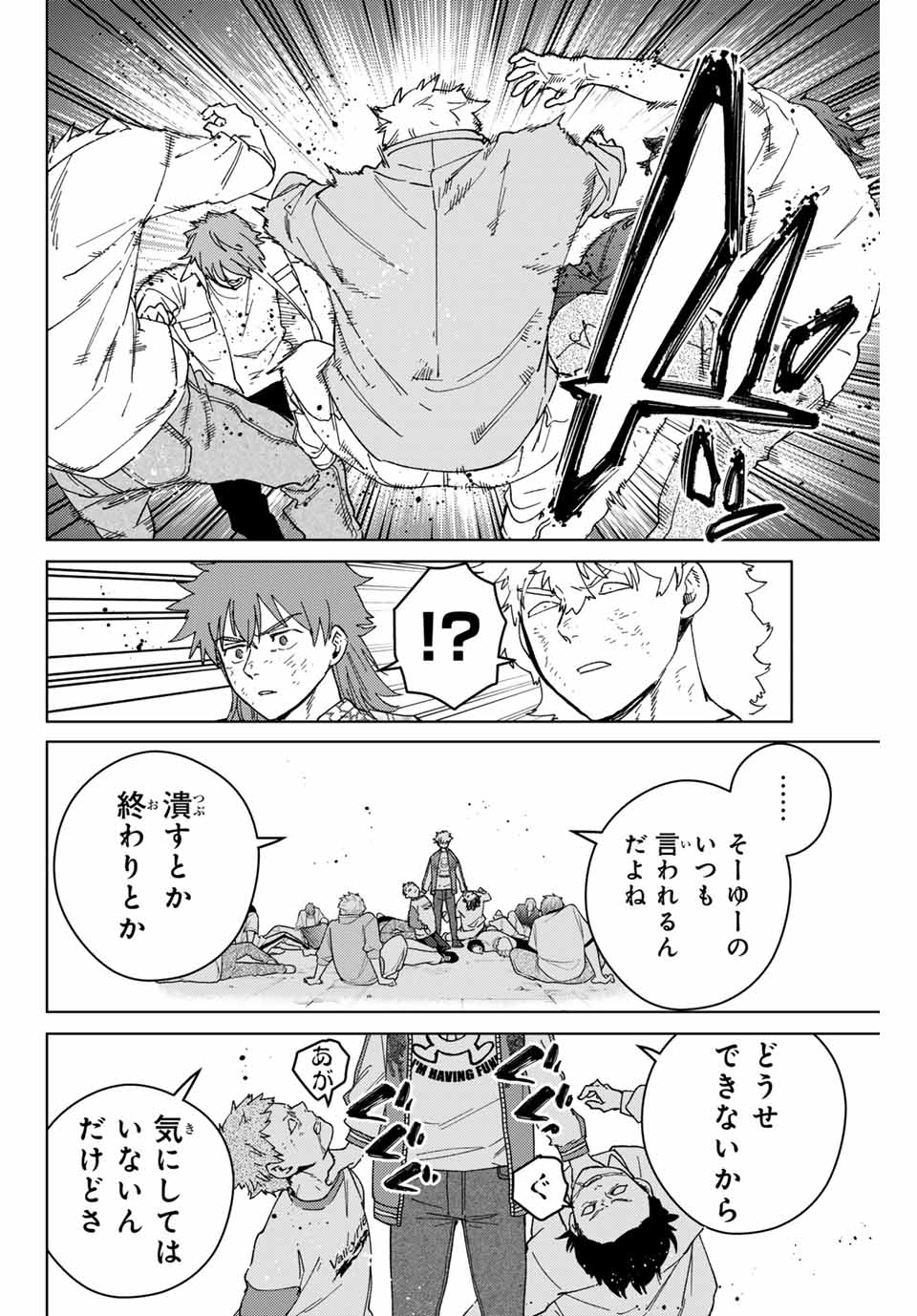 Windbreaker ウィンドブレイカー Wind Breaker (NII Satoru) Chap 135 - Next Chap 136