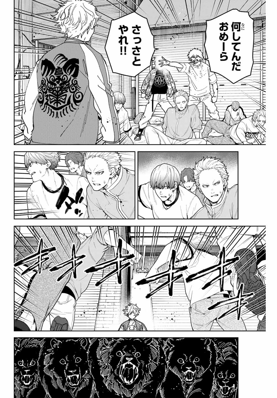 Windbreaker ウィンドブレイカー Wind Breaker (NII Satoru) Chap 135 - Next Chap 136