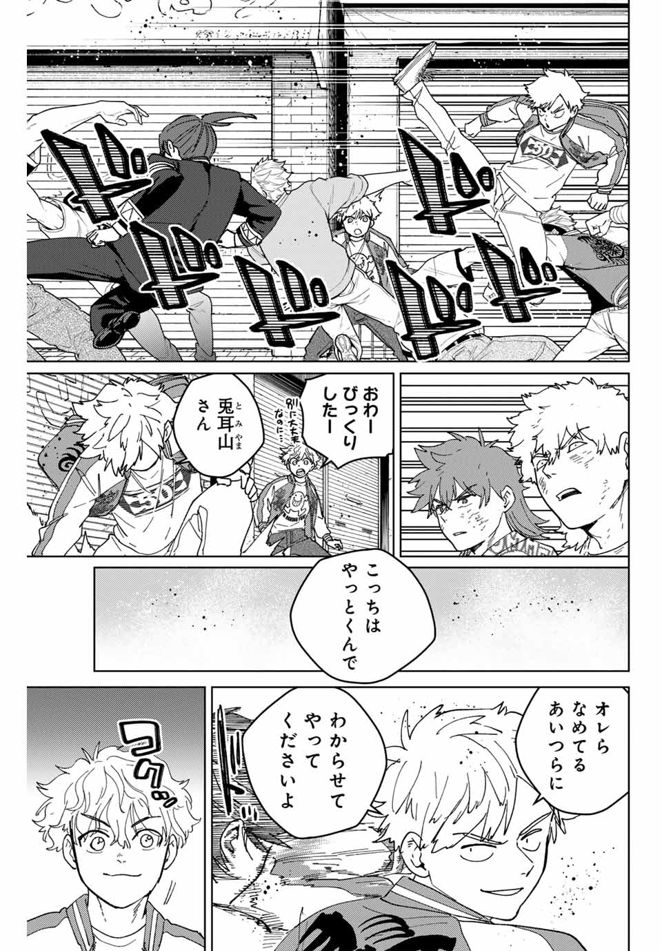 Windbreaker ウィンドブレイカー Wind Breaker (NII Satoru) Chap 135 - Next Chap 136